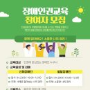 송파인성장애인 복지관 이미지