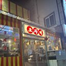 광천포차 | [광주] 화정동 술집 오자미해물포차 화정점 방문후기 막회맛집 !