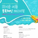 한국표준협회 울산지역본부