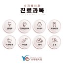 수지예치과의원 이미지