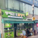 동래집곰장어 이미지