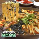 정든국밥 | 강원도 속초 맛집 정든식당 장칼국수 추천 1시간30분 웨이팅 내돈내산 솔직후기