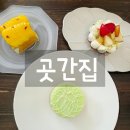 화곳간 | 대전 갈마동 디저트맛집 곳간집 방문후기 , 예약방법