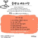 바디플랜짐 이미지