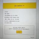 990 | 사주아이 990원 사이트 후기 내돈내산 결제 안전성