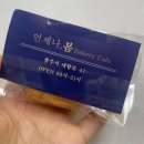 (언제나)봄 베이커리 이미지