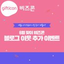 비즈콘