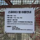 한반도농업협동조합(주유소) | [영월/주천] 젊은달와이파크 :: 붉은 대나무가 반기는 인생샷 성지 입장료 할인팁