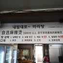 식전식미중화요리