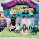 자연과동화어린이집 이미지
