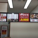 땅스부대찌개새롬점
