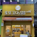 또또분식 | 천안 불당동 재방문 분식 맛집 또또 꼬마김밥 후기