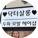 신원동미용실 삼송미용실 웨이브 열펌 후기｜일산삼송레이어드펌 손상 없이 컬 유지하는 법
