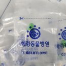 해랑동물병원 이미지