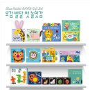 지극히 주관적인 아기 전집비교!(프뢰벨/핀덴/아람북스/베이비올/웅진/베베북클럽)