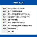 석바위시장역(37374) 이미지