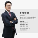 법무법인정훈 네이버블로그