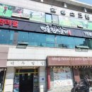 명륜진사갈비천안백석점 이미지