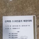 신목동 스크린골프 이미지