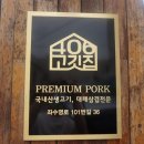 406고깃집 로고