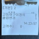 두동로 | 울산 범서 생선구이 맛집 '화덕에서 나온 고등어' 내돈내산 솔직후기