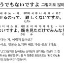 1/9.다락원출판사제공 오자끼 다쓰지교수의 이키이키일본어 - 소~데모 나이데스요 = 그렇지도 않아요. 이미지