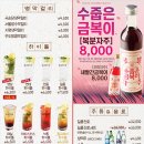 금복주류 청주율량점 이미지