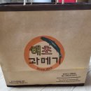해초과메기검단점