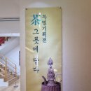 한국궁중꽃박물관 Daum카페