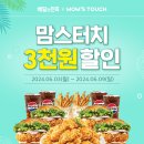 맘스터치가 이미지