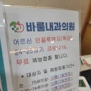 바룸내과의원 이미지
