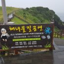 성산어촌계해녀의집