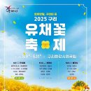 구리역 버스승강장 이미지