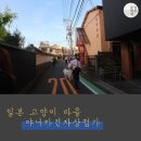 고양이 마을 이미지