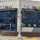 길목분식 이미지