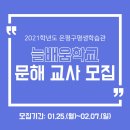 [늘배움학교] 중학3단계 이미지