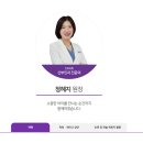 메이퓨어의원마포공덕점 | 임신준비 라헬여성의원 난임클리닉 정혜지 원장님 진료 start