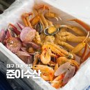 매천로2길 | 대구 대게 맛집 매천시장 준이수산 포장 후기