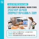경영혁신컨설팅 이미지