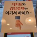 씨유 산곡해피트리점 | 산곡동, 산곡역 무인카페 / 무무커피 산곡해피트리점 / 김밥, 디저트 후기