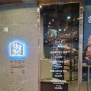 식당3선 용호점 | 부산 용호동 식당3선, 간장베이스의 돼지갈비가 맛있는 맛집 방문 후기