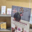 [대구 전시후기] Blessed Bloom ing - 자이언트플라워소게추 &amp; 포슬린 아트 이색전시 -(25. 4.28화~ 5.4일)
