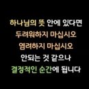 2025-01-12 주일 설교말씀 / 행전강해(40) - 네가 속되다 하지 말라 이미지