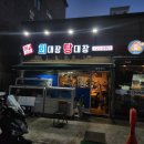 회대장탕대장 이미지