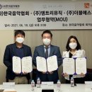 주식회사에스지