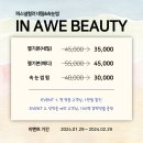 인어뷰티
