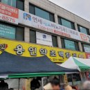 용인약초백화점