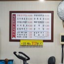 청수한방횡계백숙 이미지