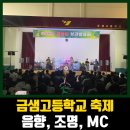 금샘고등학교 이미지