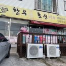 한우군돈순이 이미지